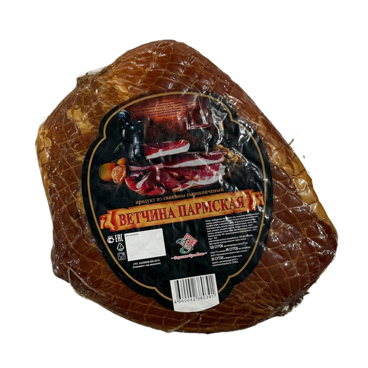 Ветчина Пармская сырокопченая 