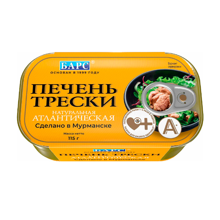 Печень Трески натуральная 115гр 