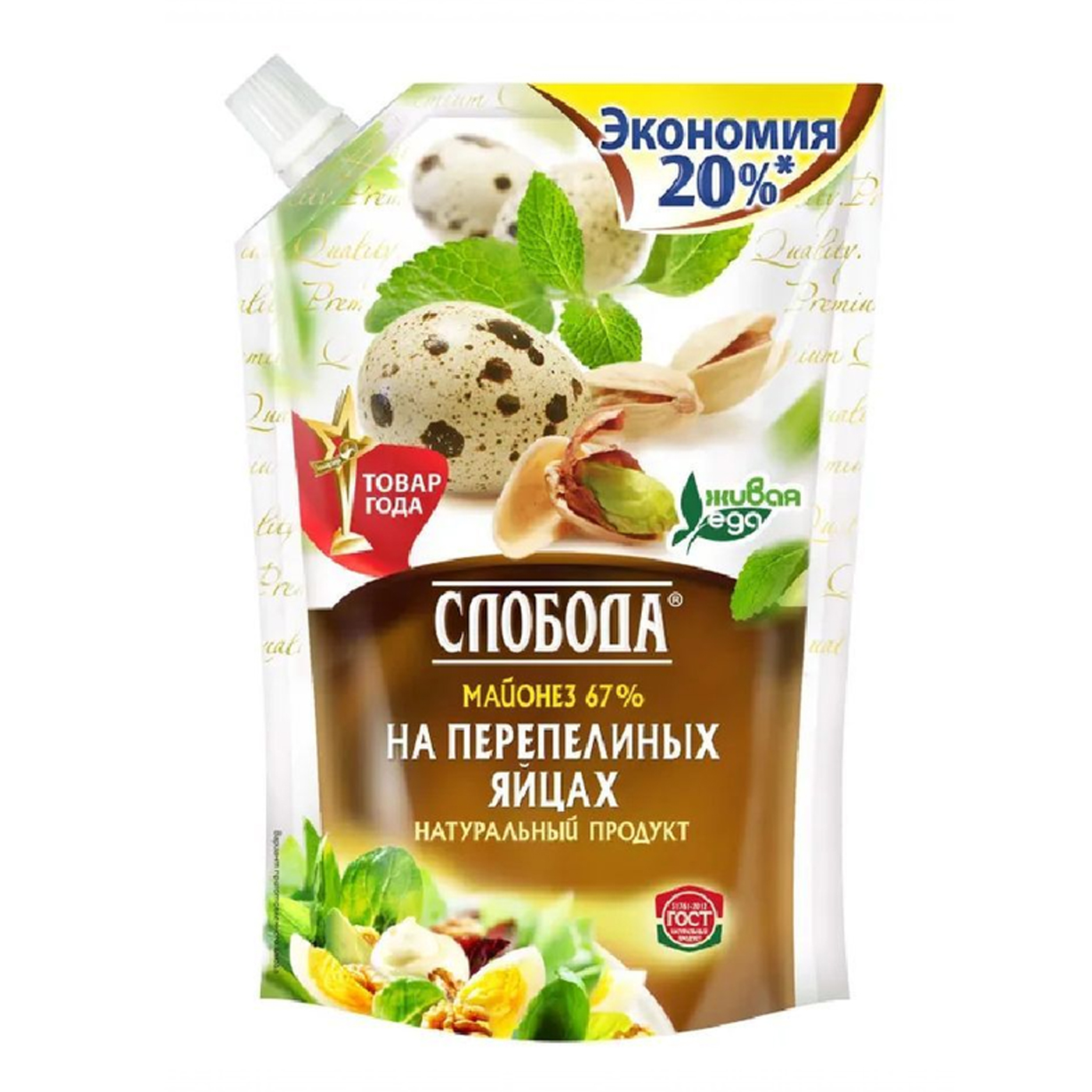 Майонез Слобода на перепелиных яйцах 700гр 